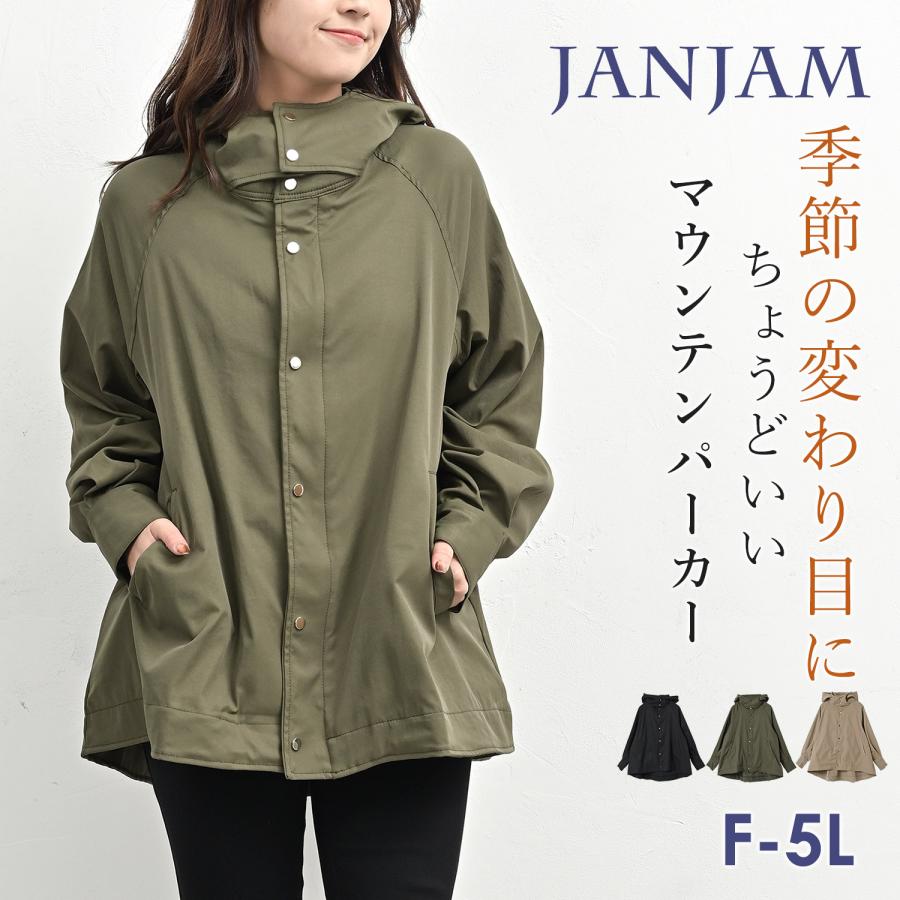 JANJAM フレアマウンテンパーカー 大きいサイズ レディース 長袖 ジップアップ スタンドカラー フーディー アウター F LL-3L ...