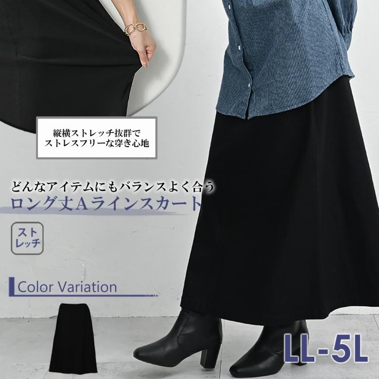 Aラインスカート 大きいサイズ レディース メール便送料350円 ロング丈 ウエストゴム ストレッチ素材 ボトムス LL-3L 4L-5Lの画像