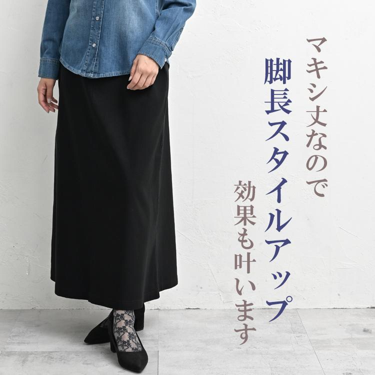 Aラインスカート 大きいサイズ レディース メール便送料350円 ロング丈 ウエストゴム ストレッチ素材 ボトムス LL-3L 4L-5Lの画像