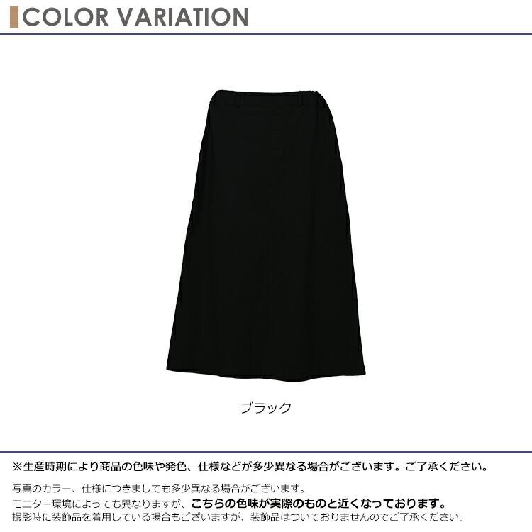 Aラインスカート 大きいサイズ レディース メール便送料350円 ロング丈 ウエストゴム ストレッチ素材 ボトムス LL-3L 4L-5Lの画像