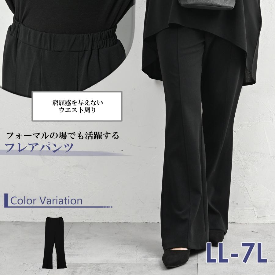 JANJAM フレアパンツ 大きいサイズ レディース 10分丈 フロントタック