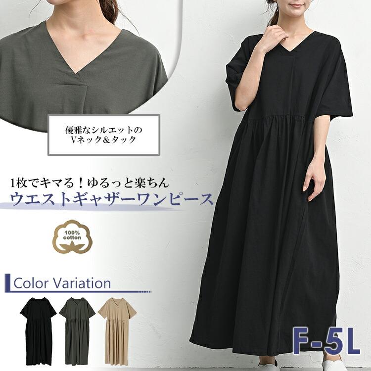 JANJAM ウエストギャザーワンピース 大きいサイズ レディース