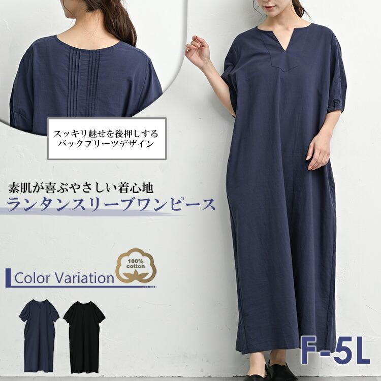 JANJAM コットンワンピース 大きいサイズ レディース メール便送料無料 