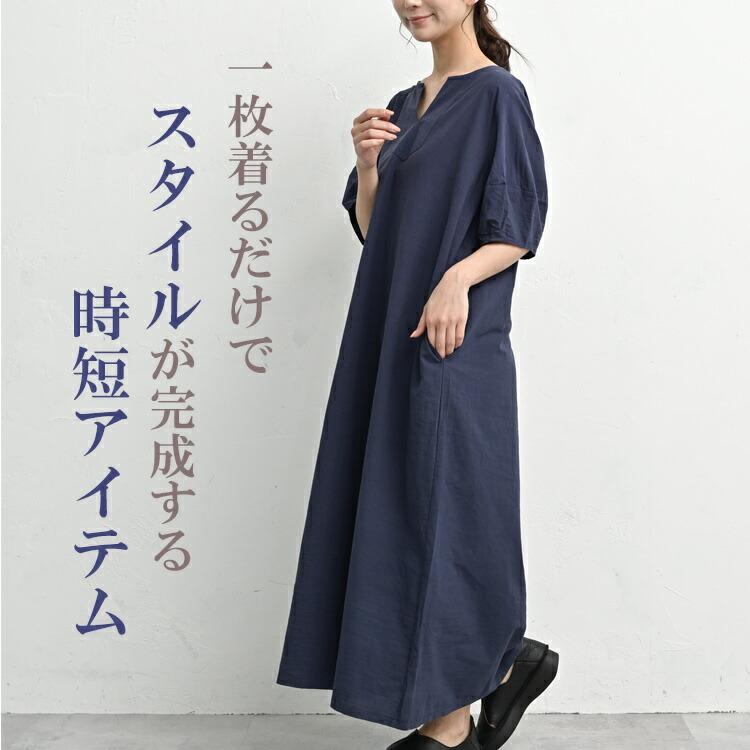 JANJAM コットンワンピース 大きいサイズ レディース ロング丈 5分袖