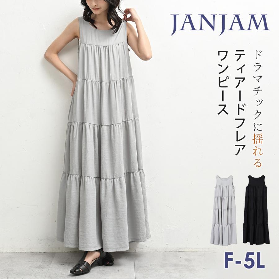 JANJAM ティアードワンピース 大きいサイズ レディース ロング丈