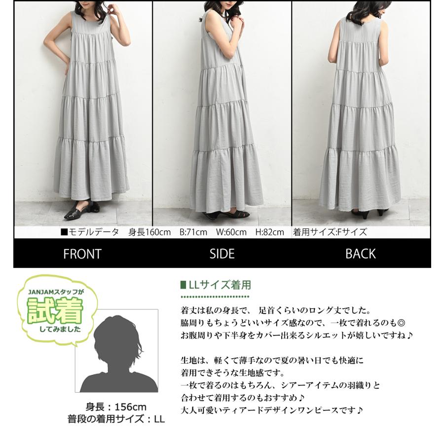 JANJAM ティアードワンピース 大きいサイズ レディース ロング丈