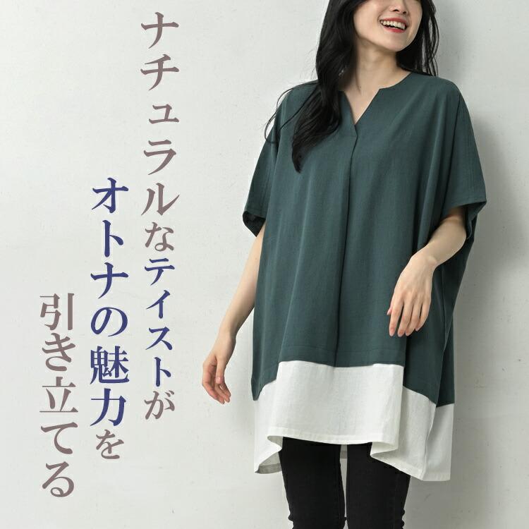 JANJAM 重ね着風チュニック 大きいサイズ レディース メール便