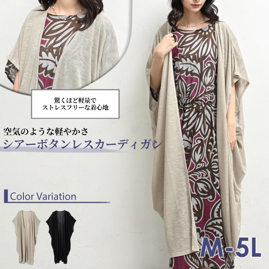JANJAM ロングカーディガン 大きいサイズ レディース ドレープ 5分袖