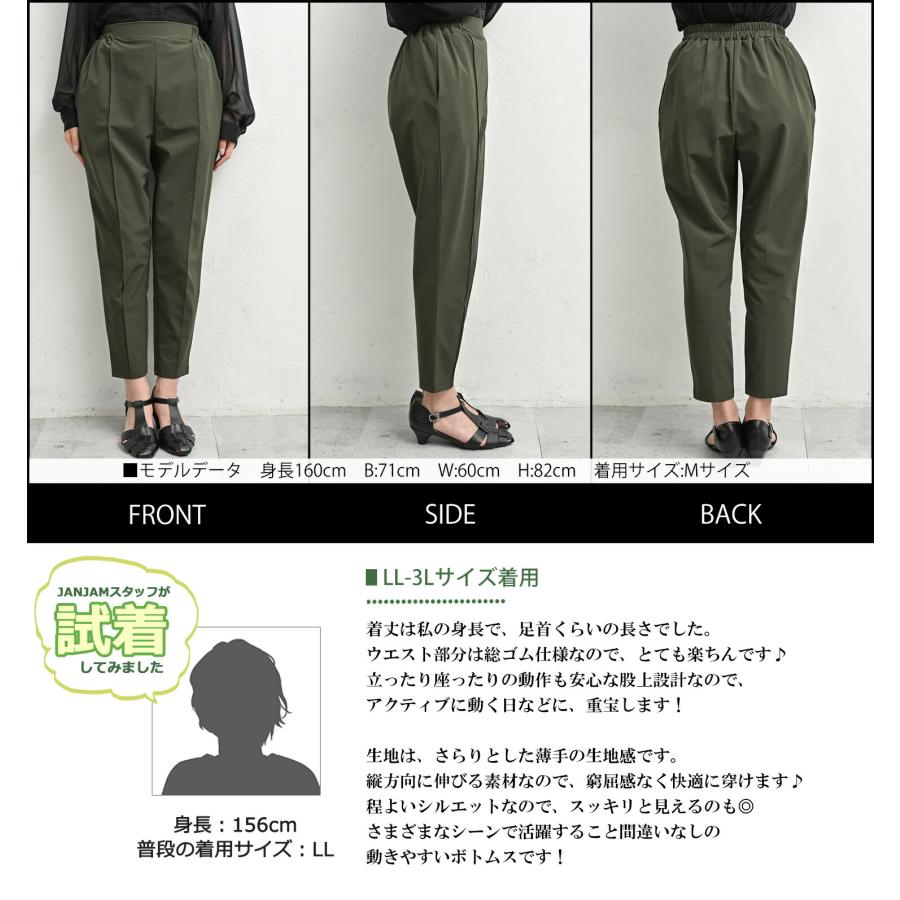 JANJAM テーパードパンツ 大きいサイズ レディース メール便送料350円