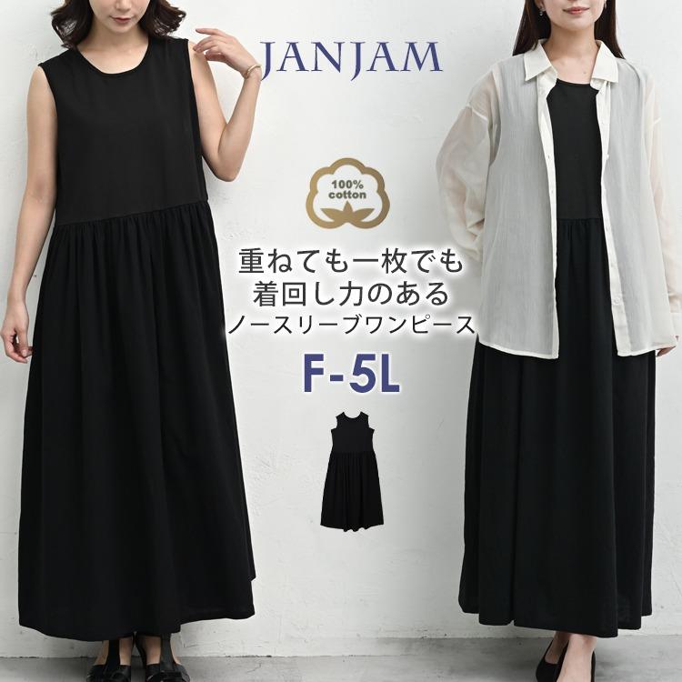 JANJAM ギャザー切り替えワンピース 大きいサイズ レディース