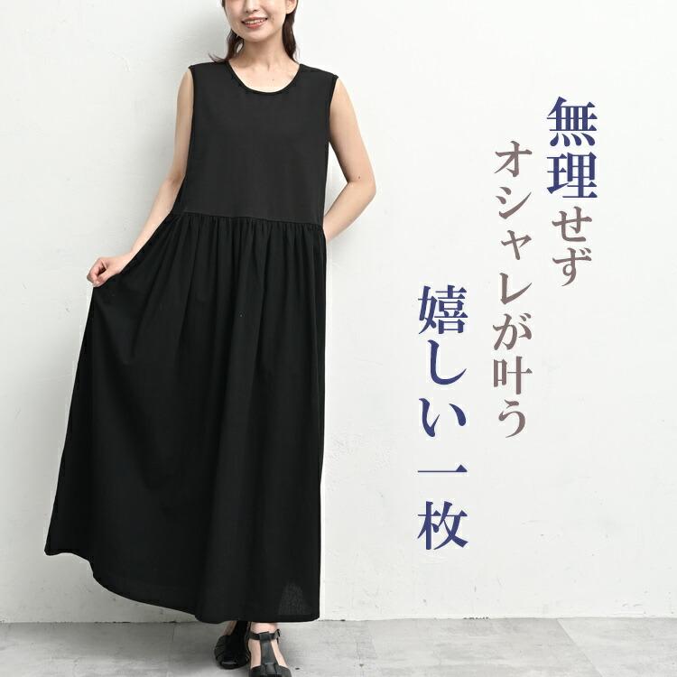JANJAM ギャザー切り替えワンピース 大きいサイズ レディース