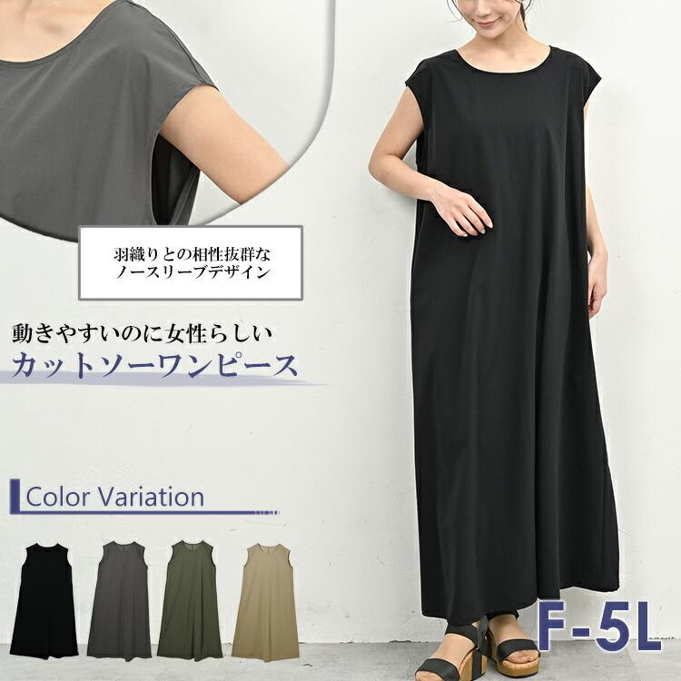 JANJAM カットソーワンピース 大きいサイズ レディース メール便送料