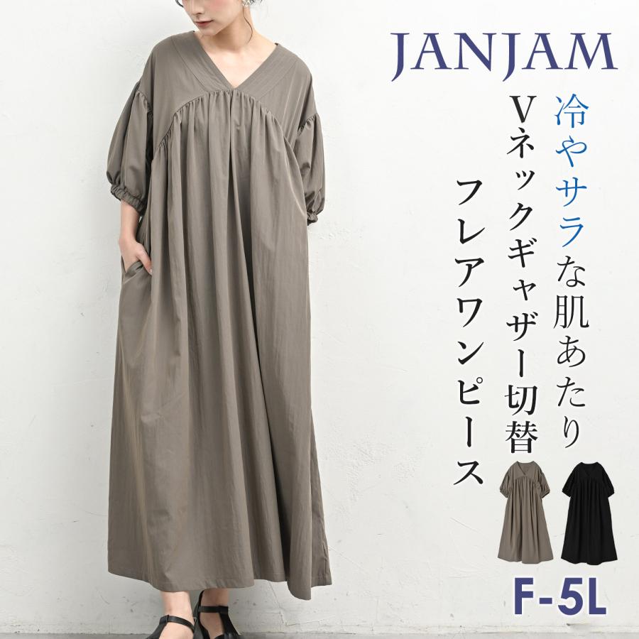 JANJAM ギャザー切替フレアワンピース 大きいサイズ レディース 5分袖