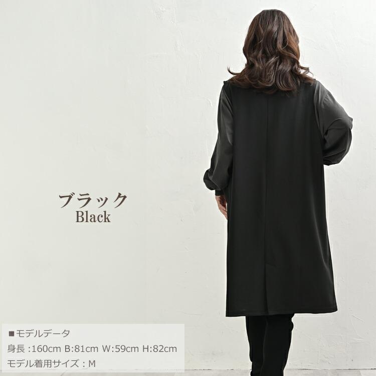 ロングジレ 大きいサイズ レディース メール便送料350円 ノースリーブ スリット ワンボタン 羽織り トップス M LL 3L 4L 5L | JANJAM | 14