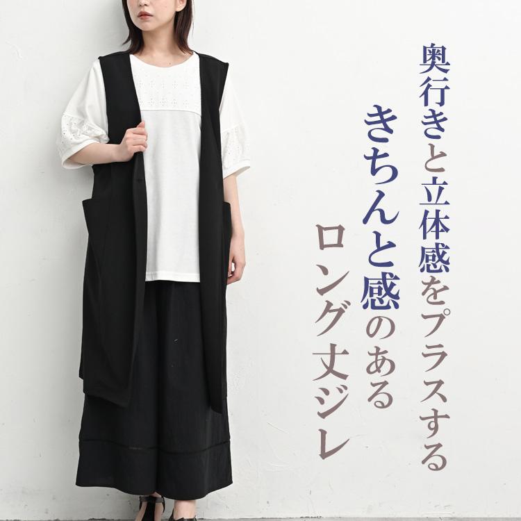 ロングジレ 大きいサイズ レディース メール便送料350円 ノースリーブ スリット ワンボタン 羽織り トップス M LL 3L 4L 5L | JANJAM | 05