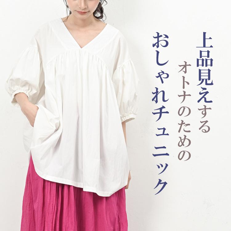 JANJAM ギャザーチュニック 大きいサイズ レディース メール便送料350
