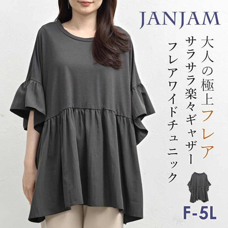 極美品★CHANEL★シルク★ドレープ★フレア五部袖★チュニック JANJAM ギャザーフレアチュニック 大きいサイズ レディース メール便