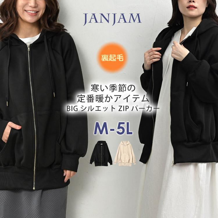 JANJAM パーカー 大きいサイズ レディース 長袖 ジップアップ