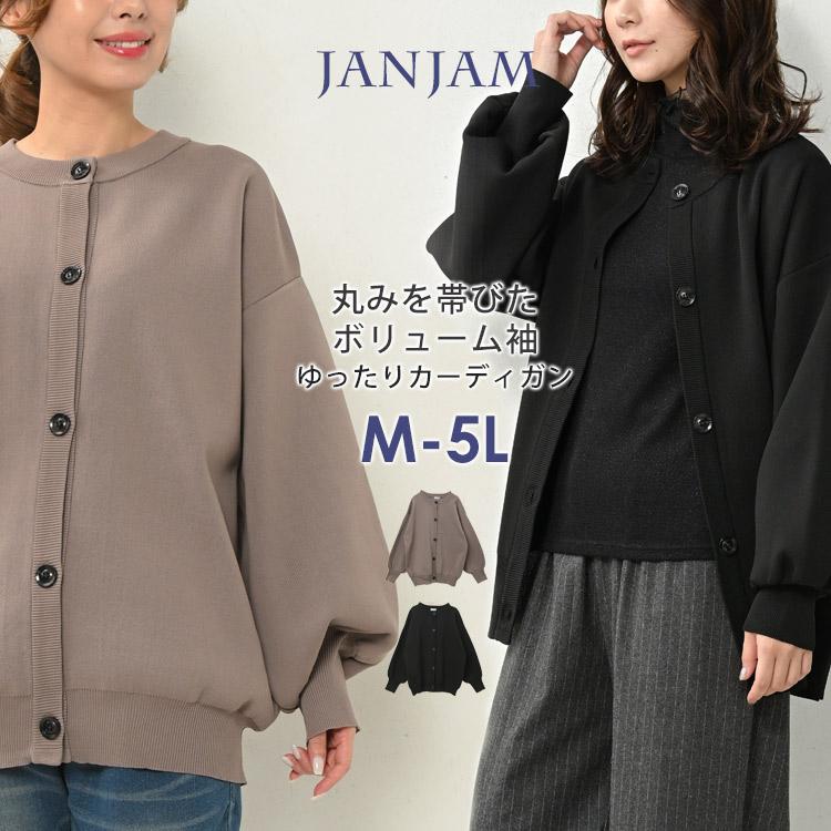 JANJAM ニットカーディガン 大きいサイズ レディース 長袖 前 JANJAM ニットカーディガン 大きいサイズ レディース 長袖 前