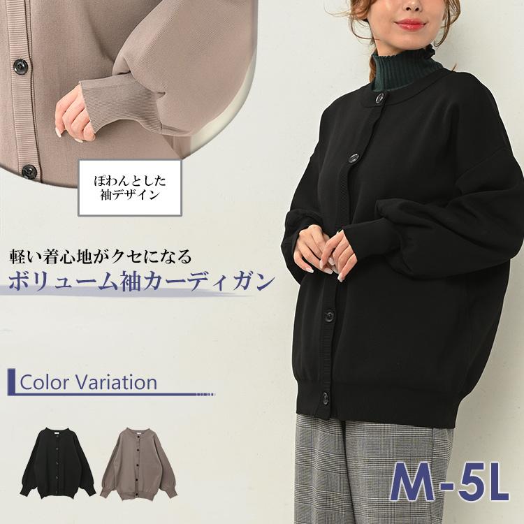 JANJAM ニットカーディガン 大きいサイズ レディース 長袖 前 JANJAM ニットカーディガン 大きいサイズ レディース 長袖 前