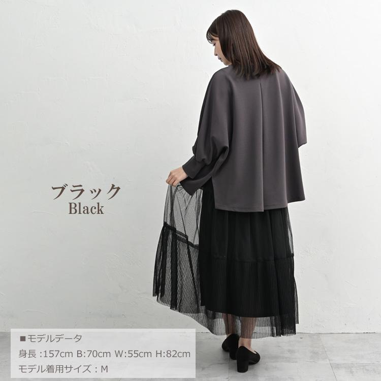 JANJAM チュール切替ティアードスカート 大きいサイズ レディース
