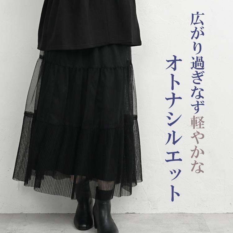JANJAM チュール切替ティアードスカート 大きいサイズ レディース