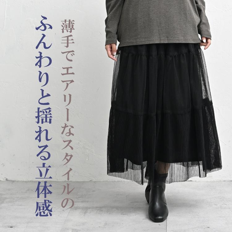 JANJAM チュール切替ティアードスカート 大きいサイズ レディース