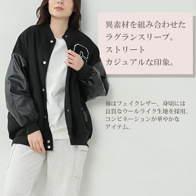 JANJAM ルーズスタジャン 大きいサイズ レディース 長袖 フロント