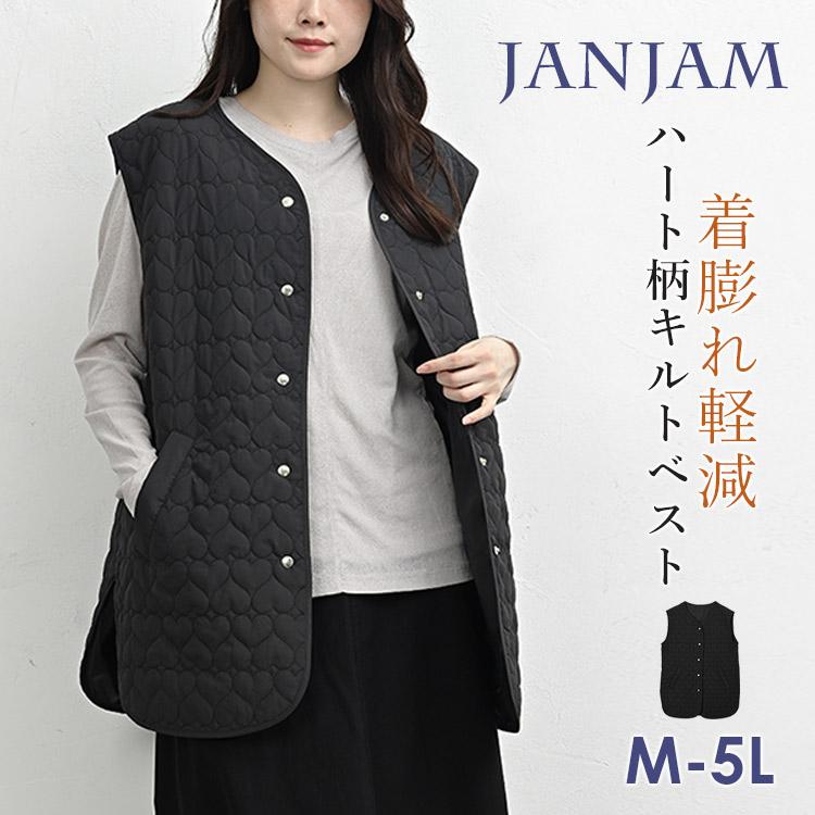 JANJAM ハート柄キルトベスト 大きいサイズ レディース 前開きボタン