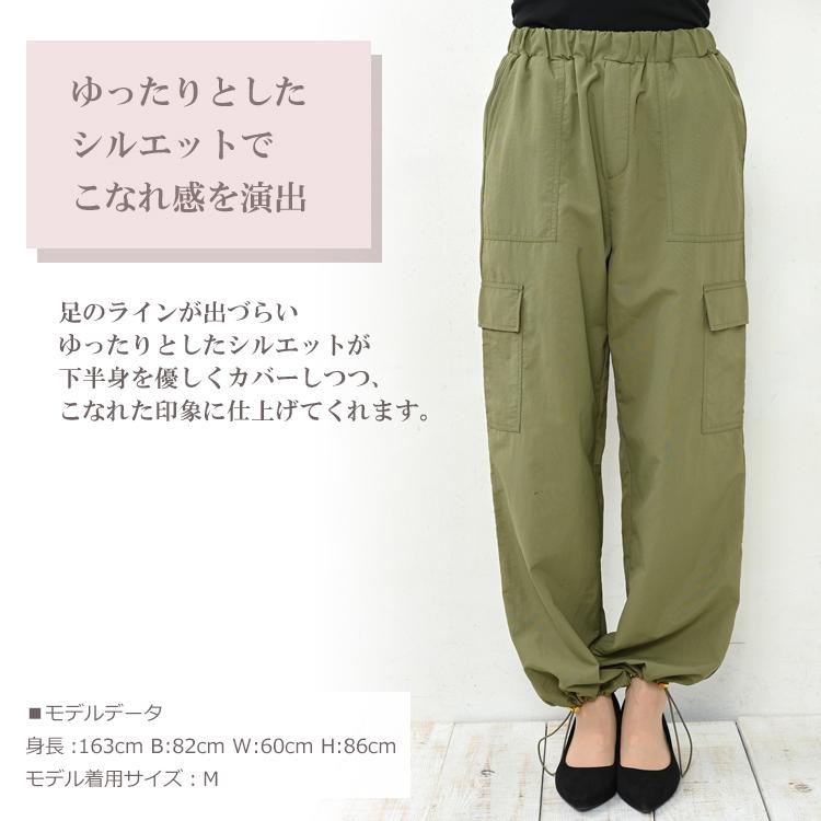 JANJAM パラシュートパンツ 大きいサイズ レディース メール便 JANJAM パラシュートパンツ 大きいサイズ レディース メール便