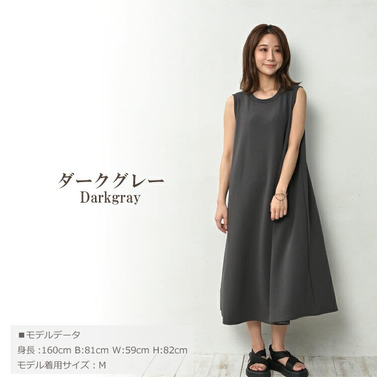 Aラインワンピース 大きいサイズ レディース ロング丈 ノースリーブ 