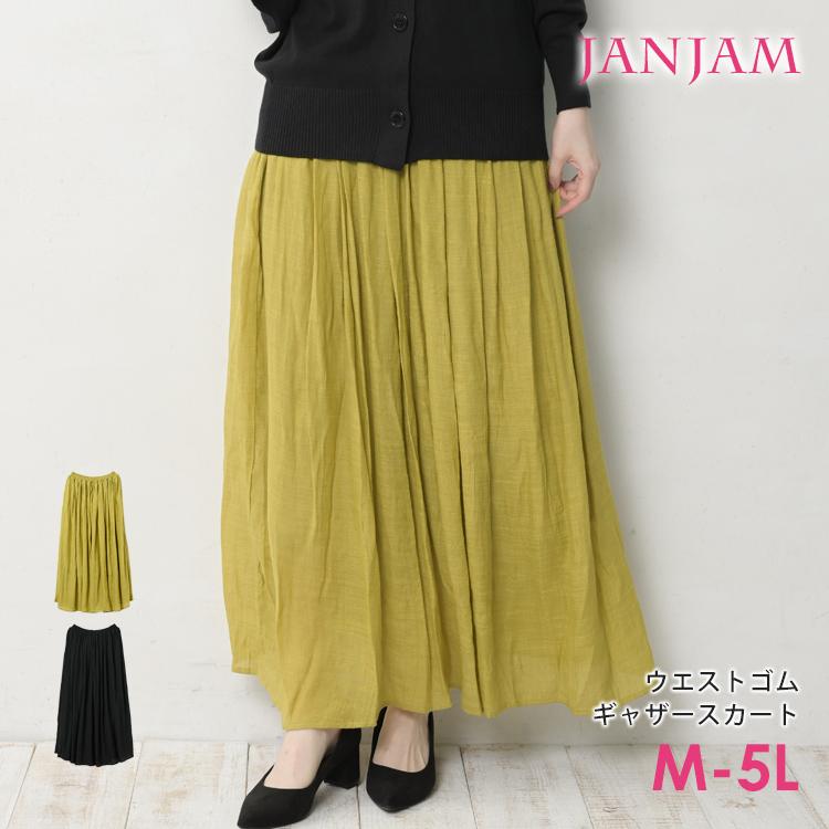 JANJAM ギャザースカート 大きいサイズ レディース ロング丈 ウエスト