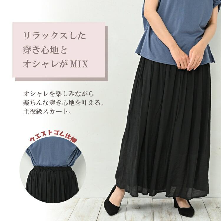 JANJAM ギャザースカート 大きいサイズ レディース ロング丈 ウエスト