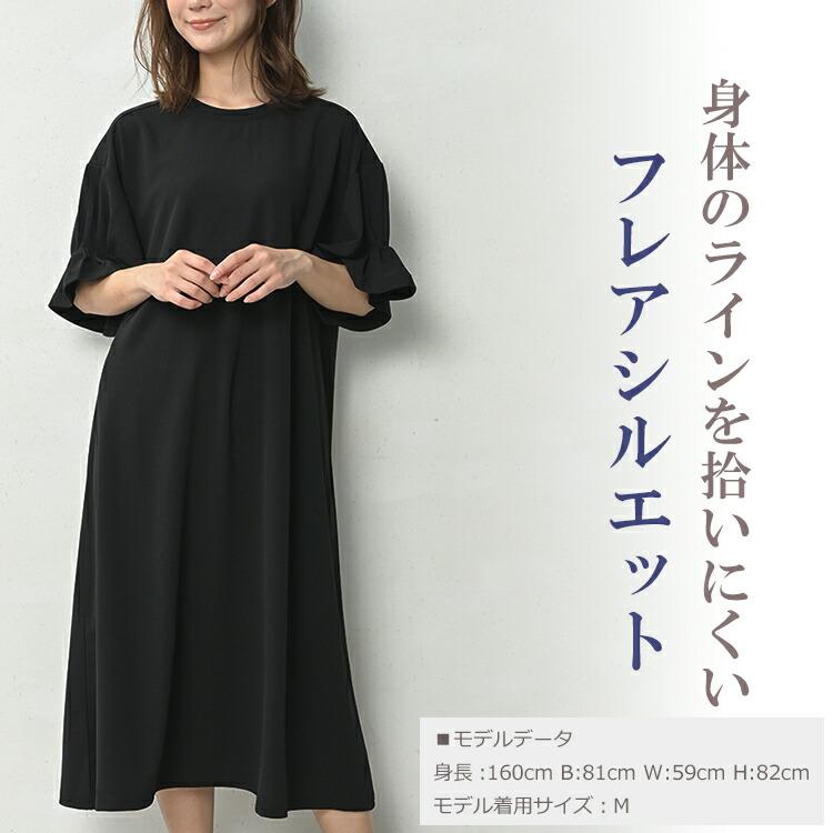 JANJAM タックフレアワンピース 大きいサイズ レディース ロング丈 5分
