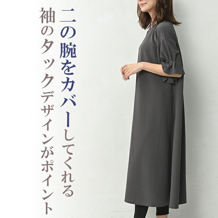 JANJAM タックフレアワンピース 大きいサイズ レディース ロング丈 5分