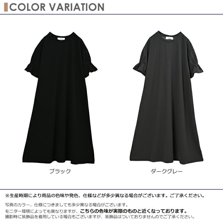 JANJAM タックフレアワンピース 大きいサイズ レディース ロング丈 5分