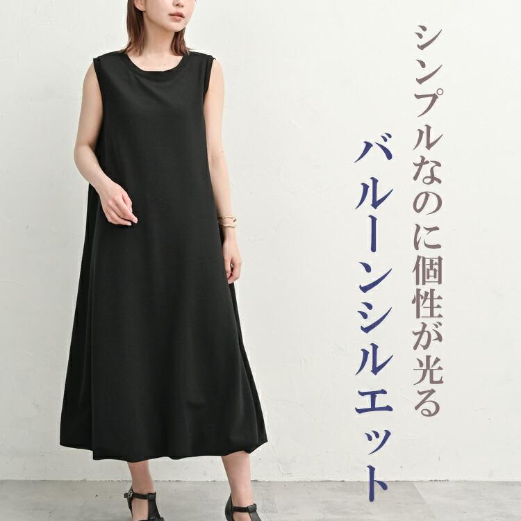 JANJAM バルーンワンピース 大きいサイズ レディース ノースリーブ