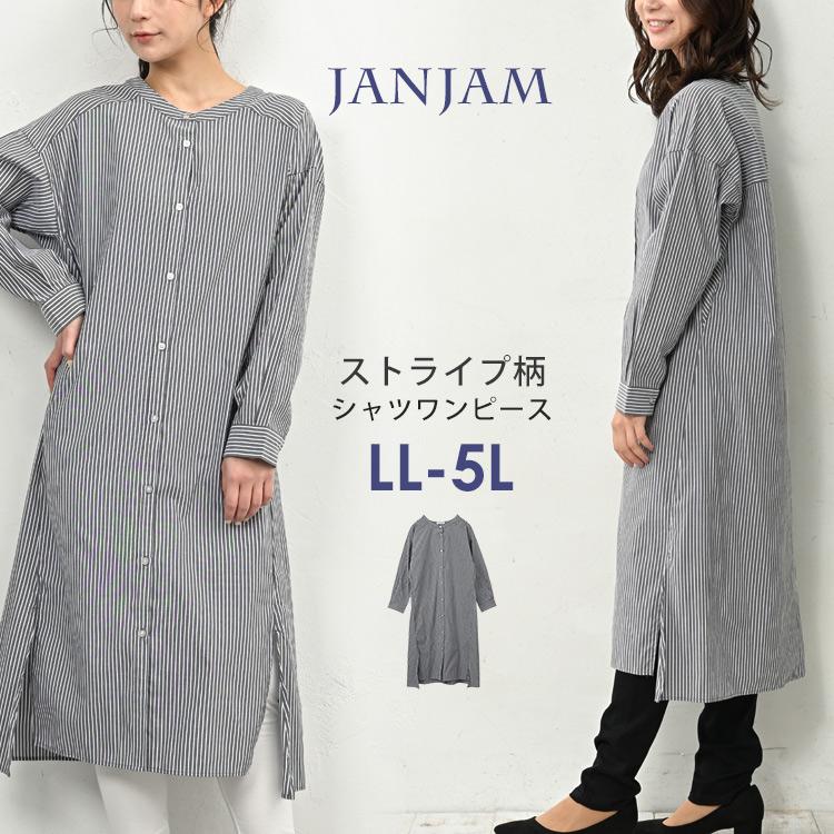 JANJAM シャツワンピース 大きいサイズ レディース メール便送料 JANJAM シャツワンピース 大きいサイズ レディース メール便送料