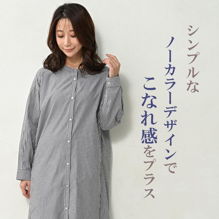 【美品】23区 大きいサイズ 洗濯可 ストライプ ロングシャツワンピース 長袖 JANJAM シャツワンピース 大きいサイズ レディース メール便送料350円