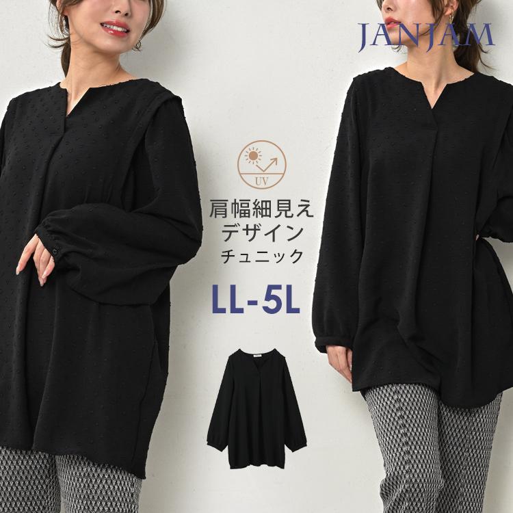 JANJAM 肩幅錯覚チュニック 大きいサイズ レディース メール便 JANJAM 肩幅錯覚チュニック 大きいサイズ レディース メール便