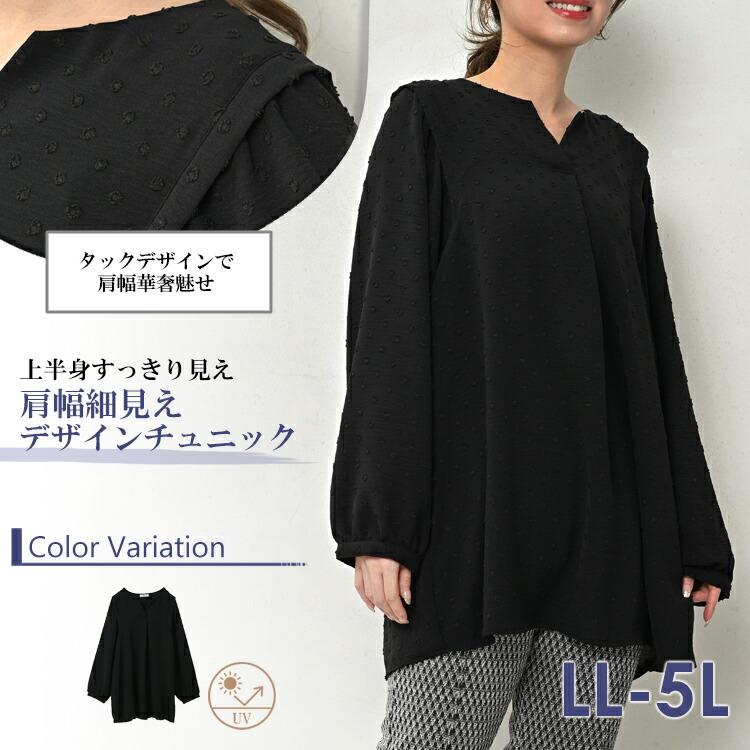 JANJAM 肩幅錯覚チュニック 大きいサイズ レディース メール便