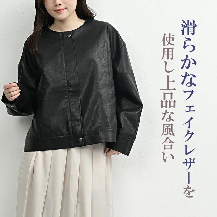 JANJAM ノーカラーフェイクレザージャケット 大きいサイズ レディース