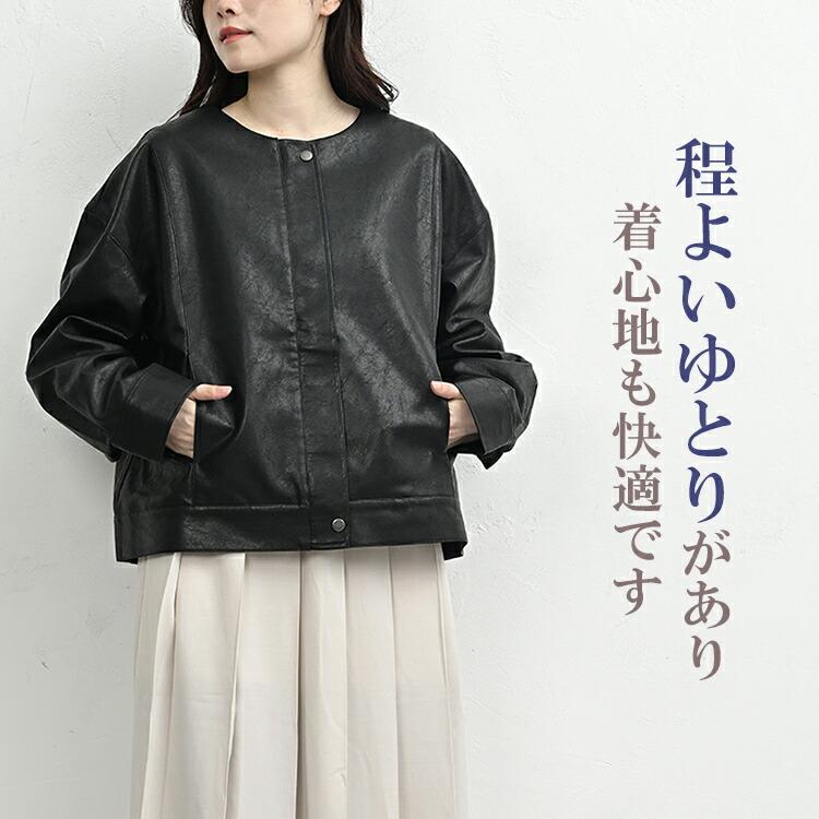 JANJAM ノーカラーフェイクレザージャケット 大きいサイズ レディース