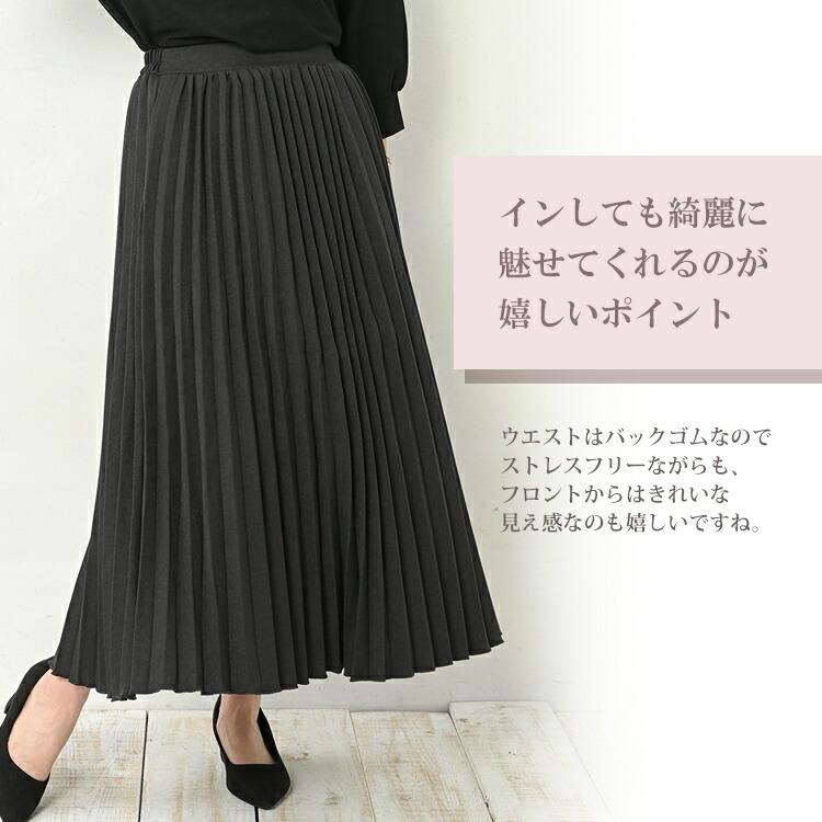 JANJAM プリーツスカート 大きいサイズ レディース ロング丈 バック 