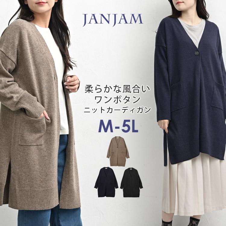 JANJAM もちっとラムニットカーディガン 大きいサイズ レディース 長袖