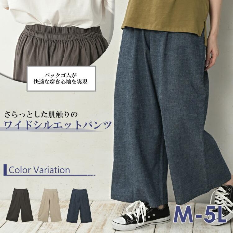 ワイドパンツ 大きいサイズ レディース メール便送料350円 ロング丈 バックウエストゴム リネンライク ボトムス M LL 3L 4L 5L｜janjam｜05