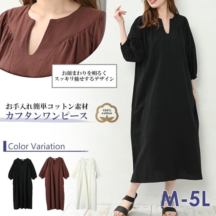JANJAM カフタンワンピース 大きいサイズ レディース ロング丈 7