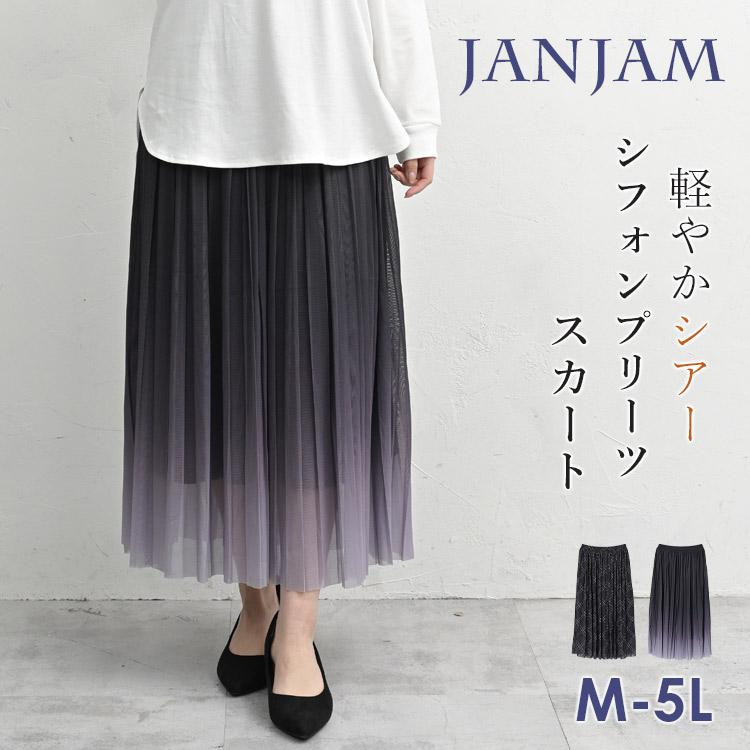 JANJAM シフォンプリーツスカート 大きいサイズ レディース ロング丈