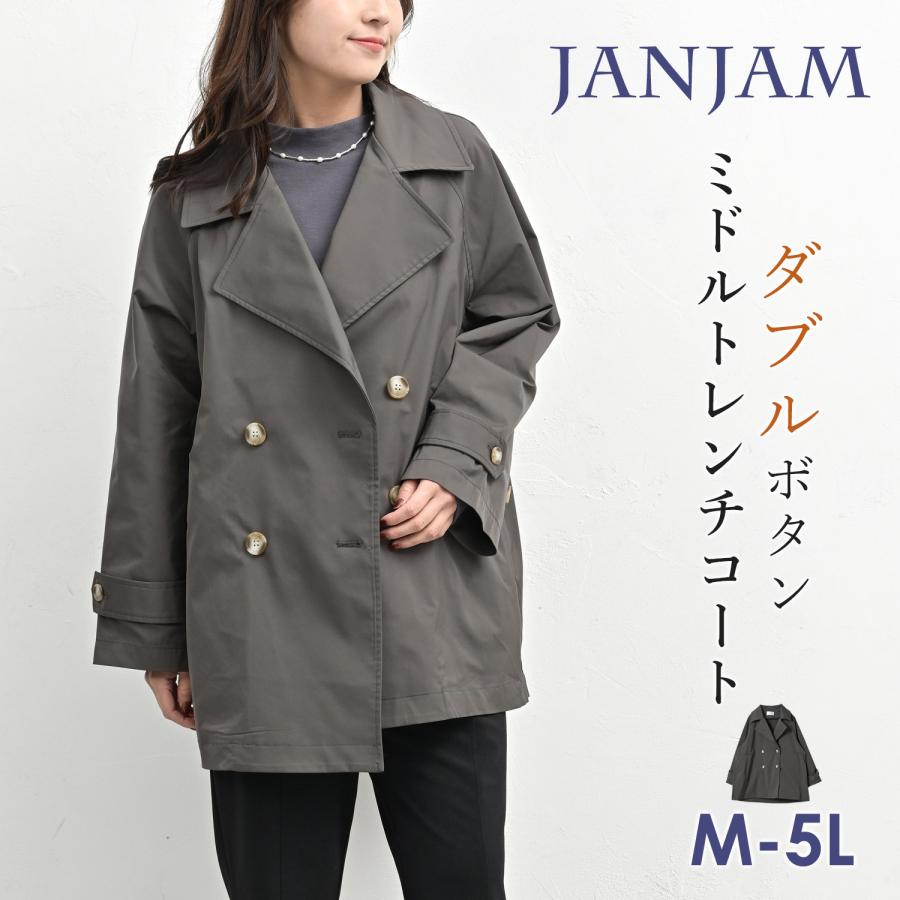 JANJAM ミドルトレンチコート 大きいサイズ レディース ダブルボタン 