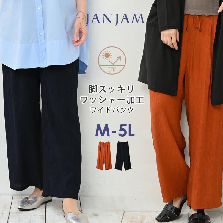 JANJAM ワイドパンツ 大きいサイズ レディース アンクル丈 ウエスト